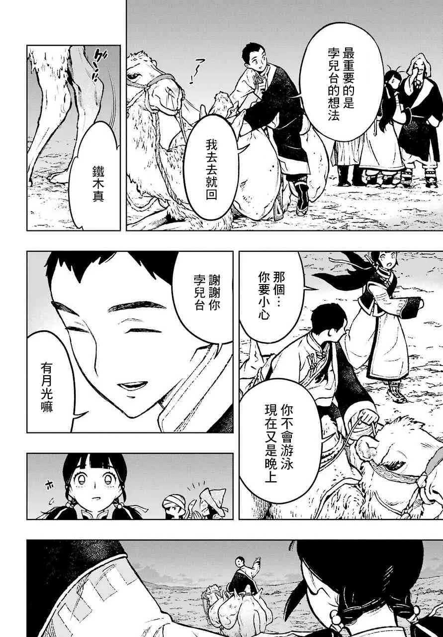 1话 第28页
