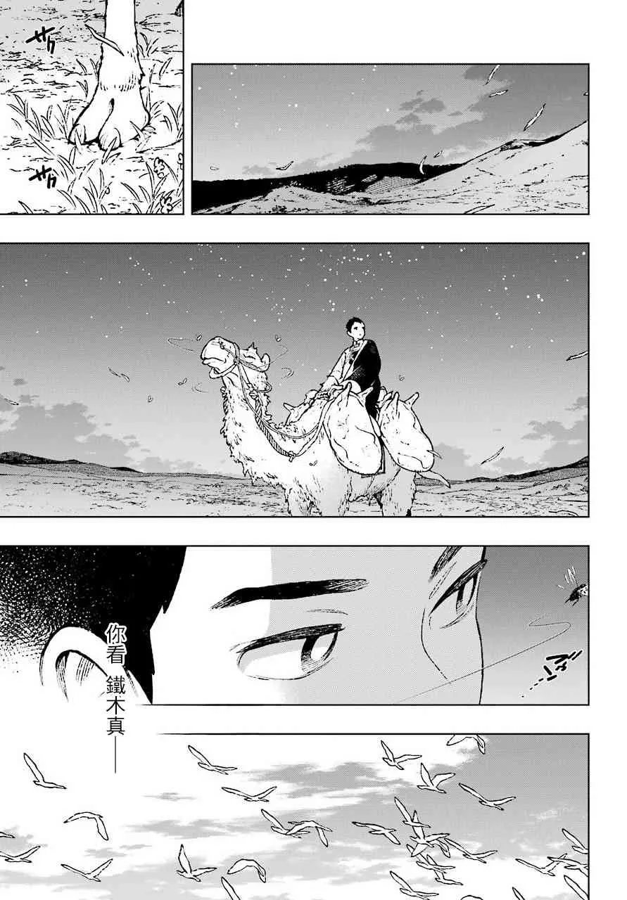 1话 第29页