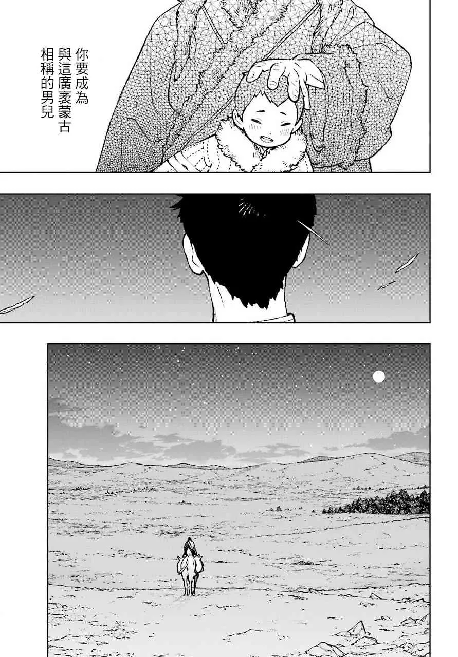 1话 第31页