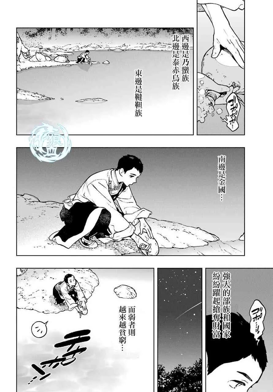 1话 第32页