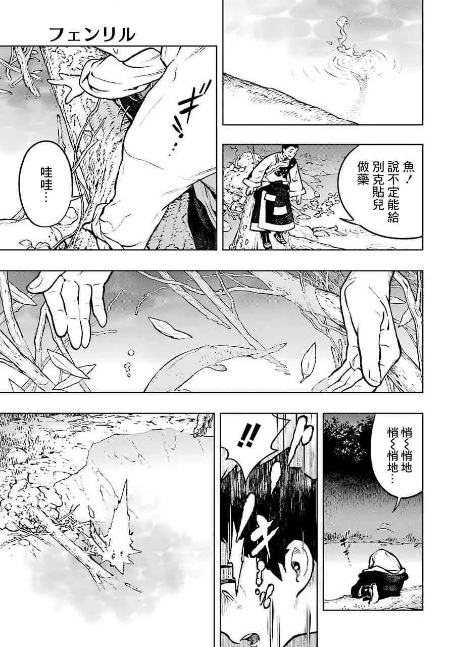 1话 第33页