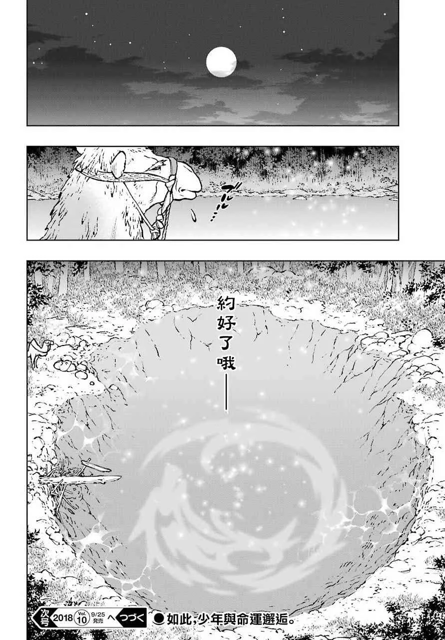 1话 第46页