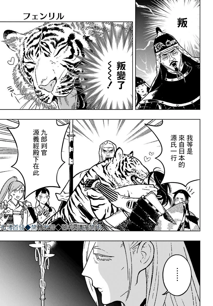 第22话 第3页