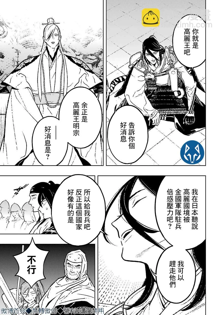 第22话 第5页