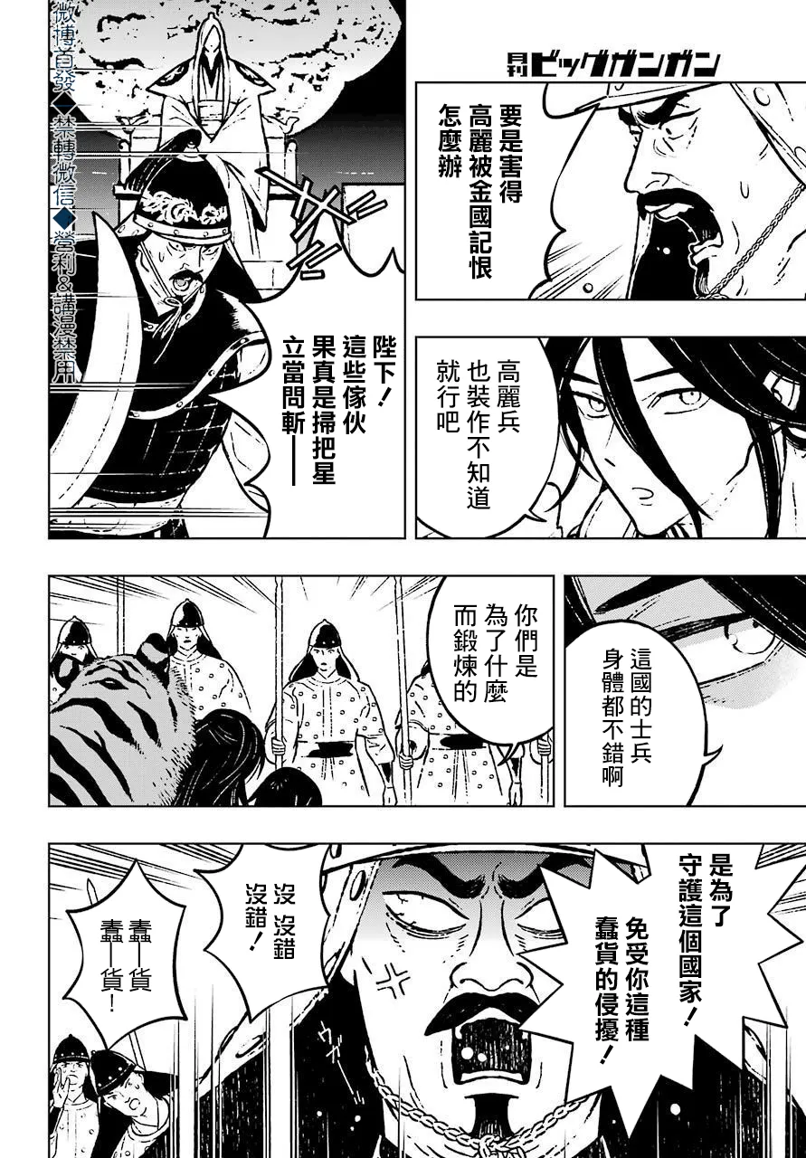 第22话 第6页