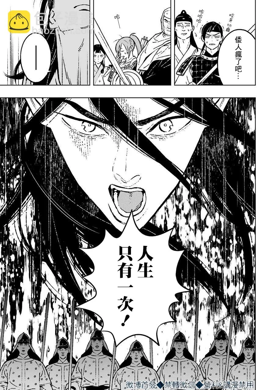 第22话 第7页