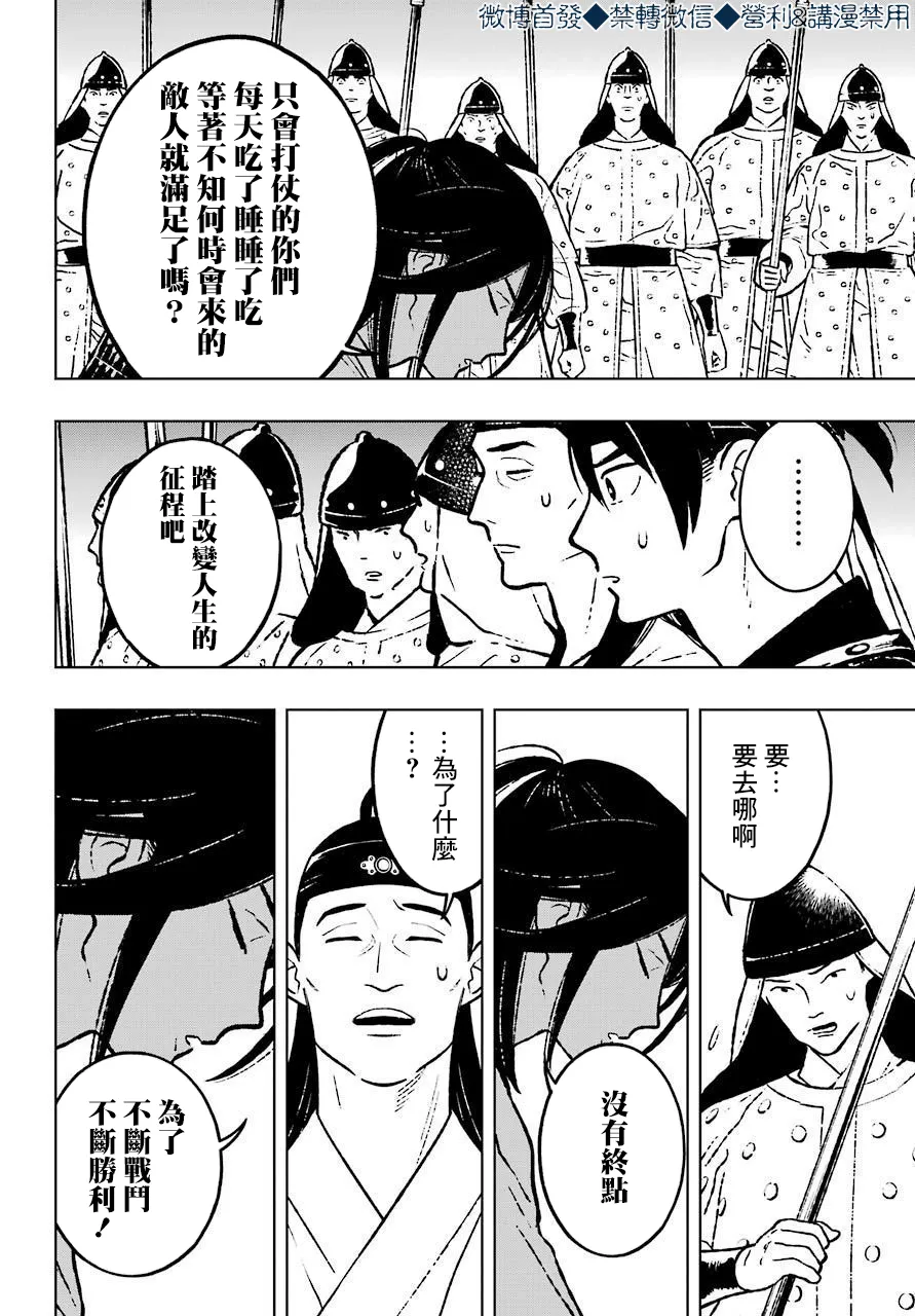 第22话 第8页