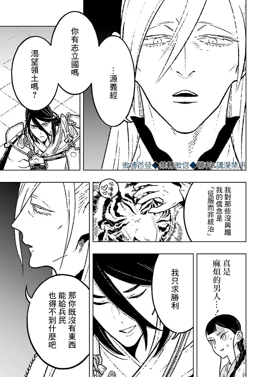 第22话 第9页