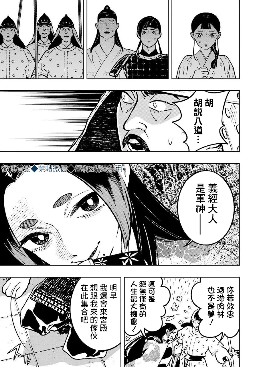 第22话 第11页