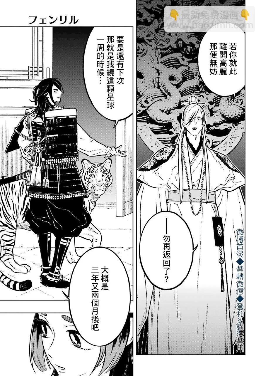 第22话 第13页