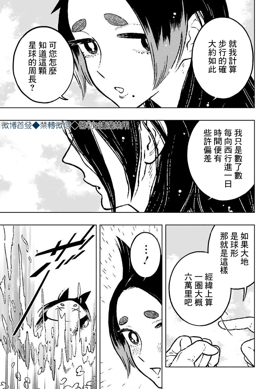 第22话 第15页