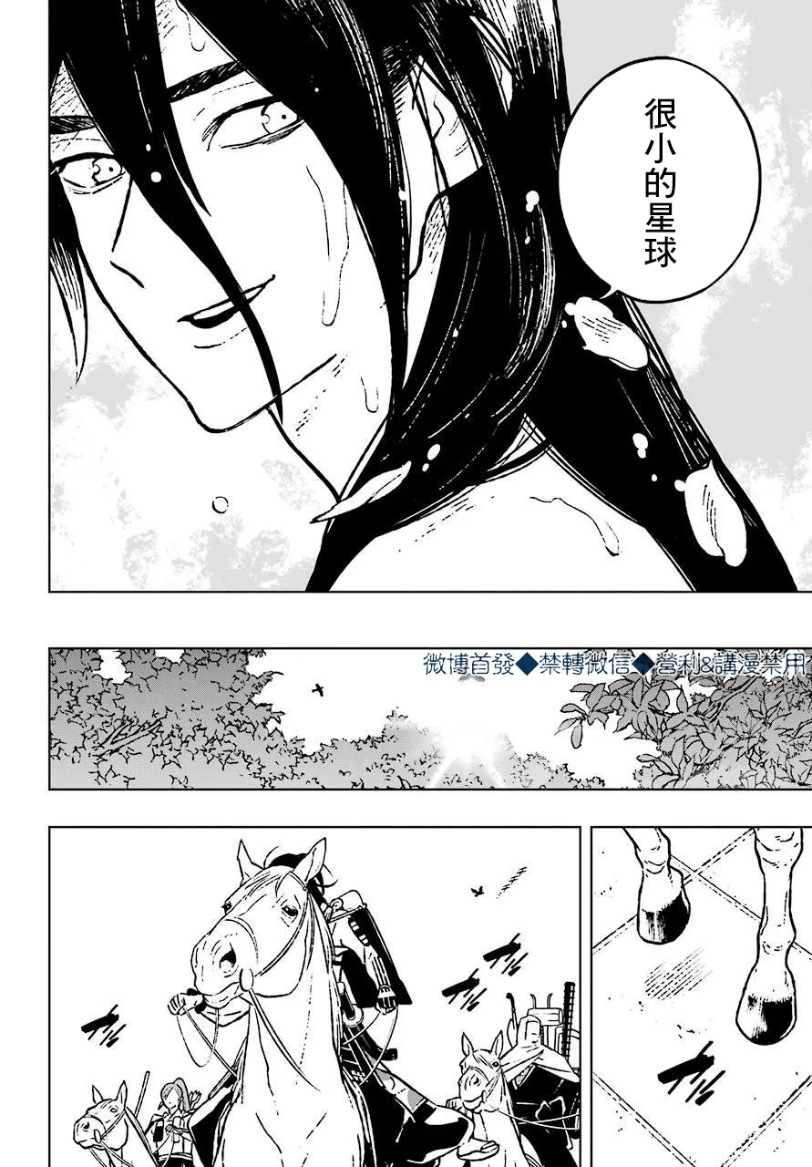 第22话 第16页