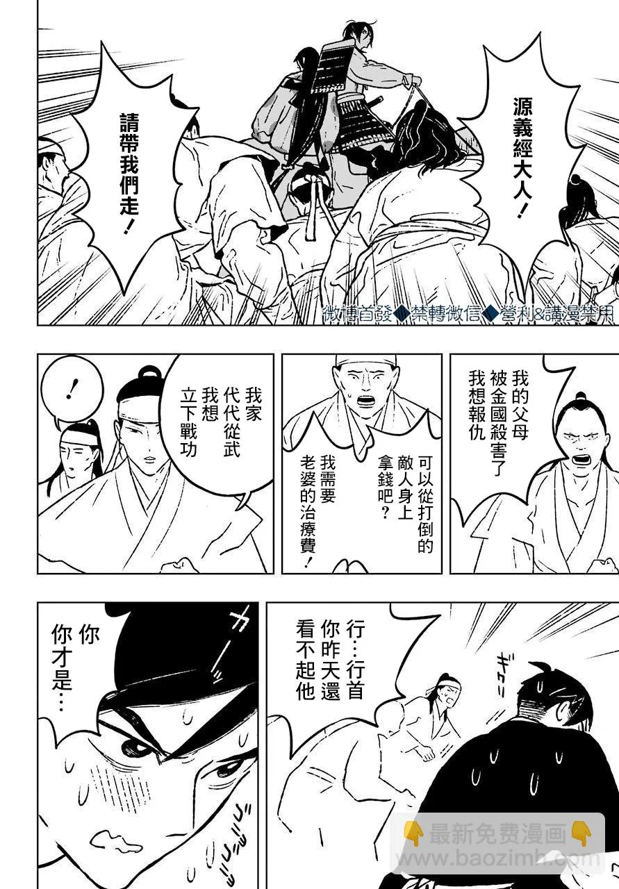 第22话 第18页