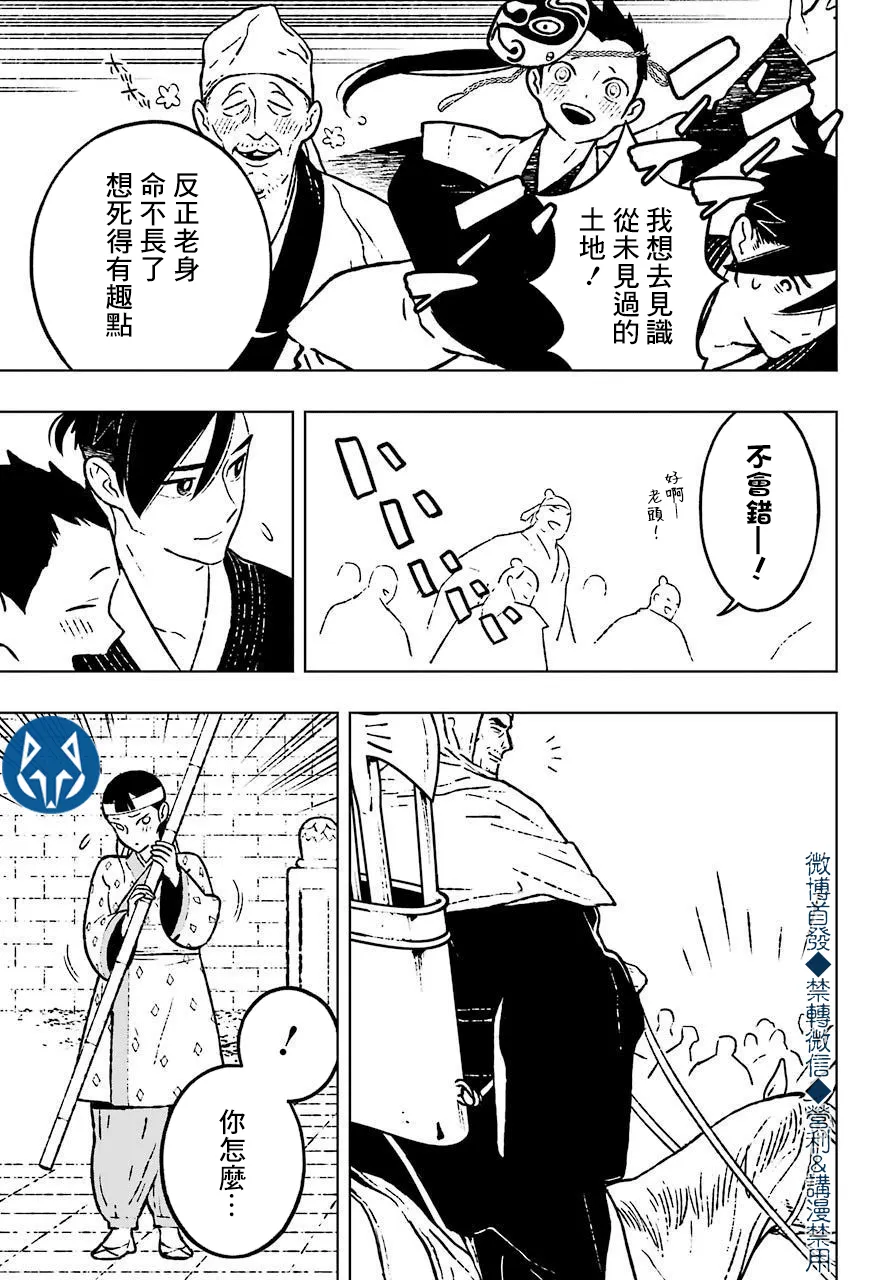 第22话 第19页