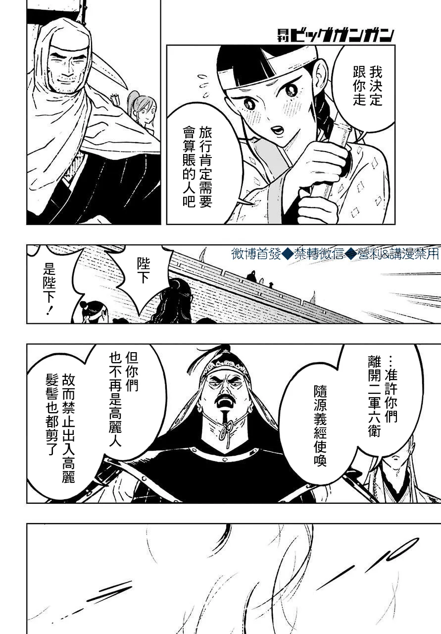 第22话 第20页