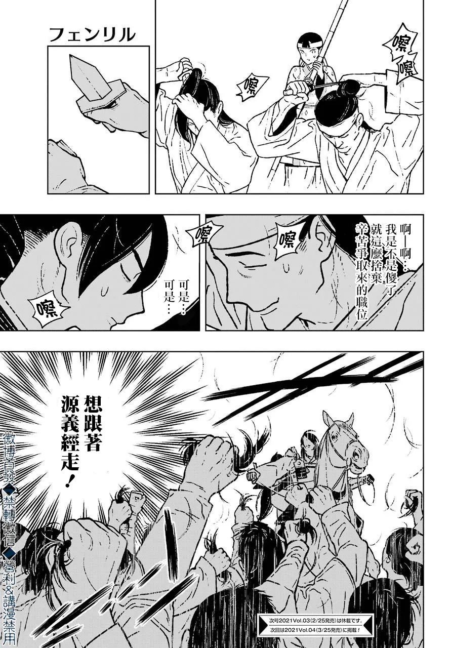 第22话 第21页