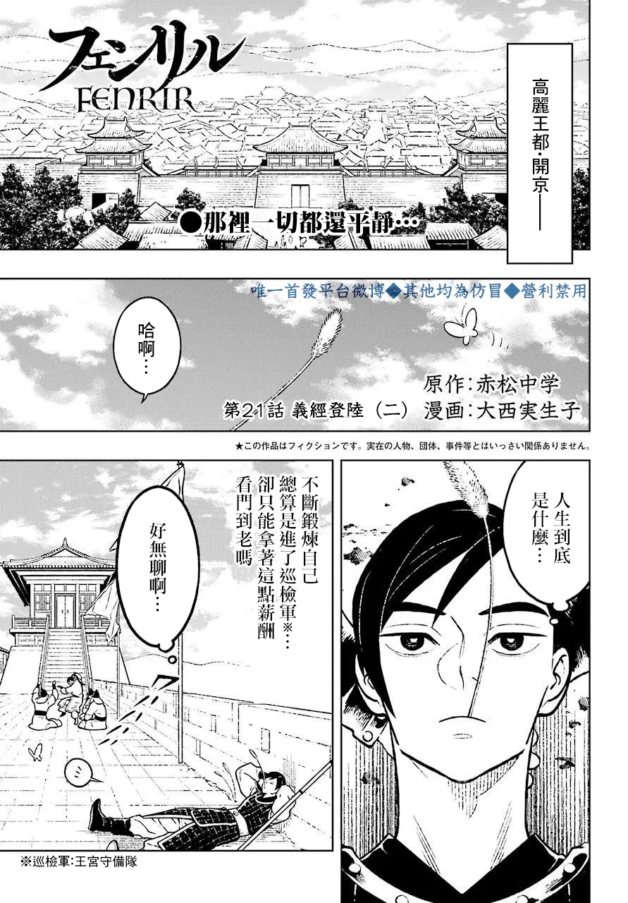 第21话 第1页