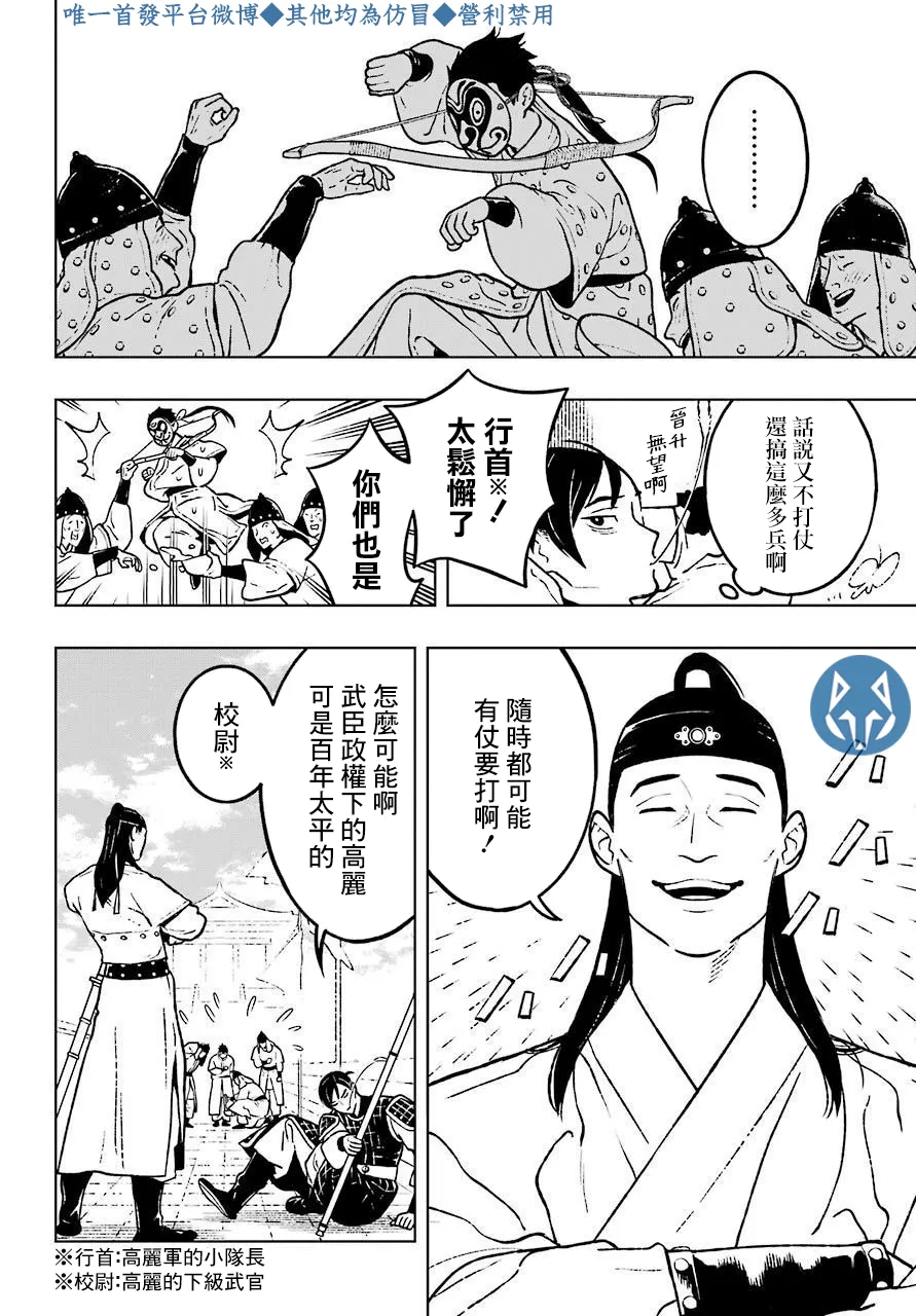 第21话 第2页