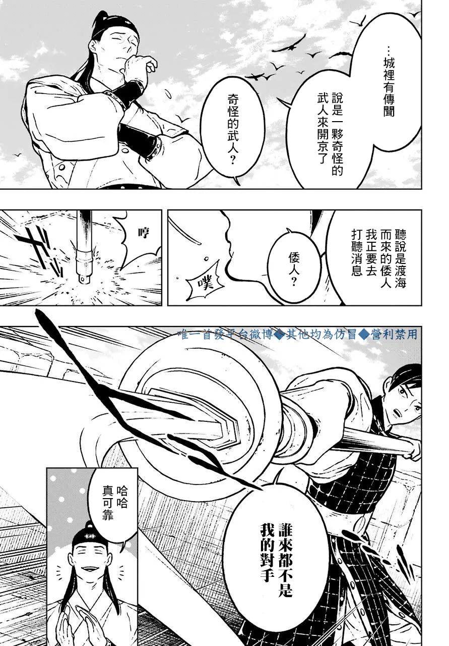 第21话 第3页