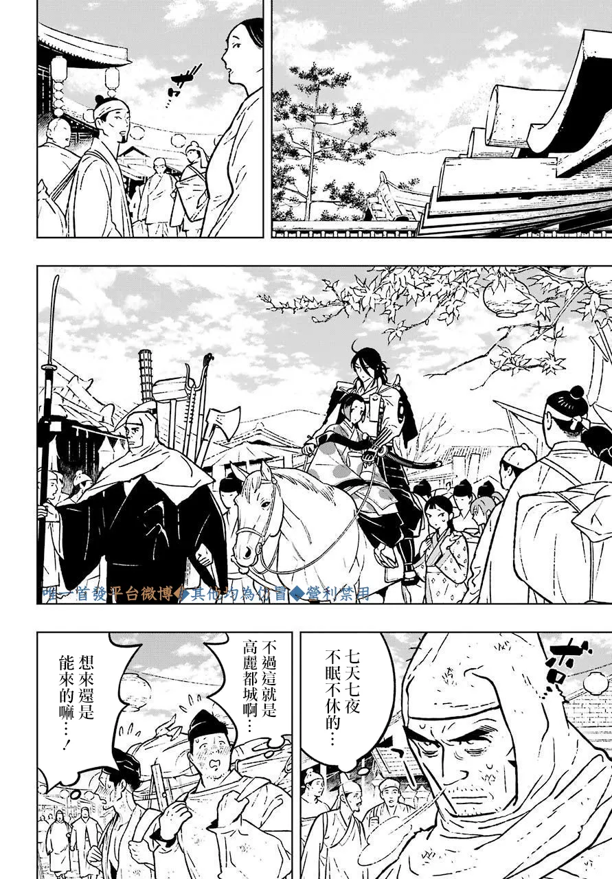 第21话 第4页
