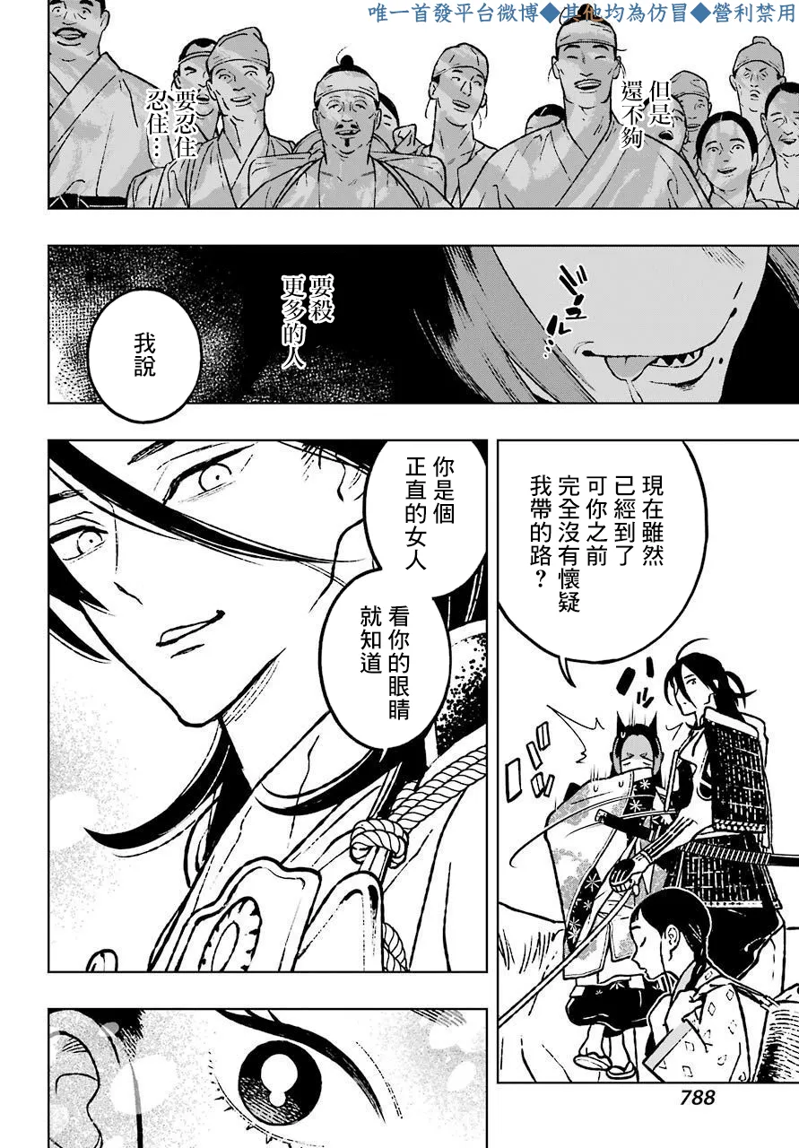 第21话 第6页