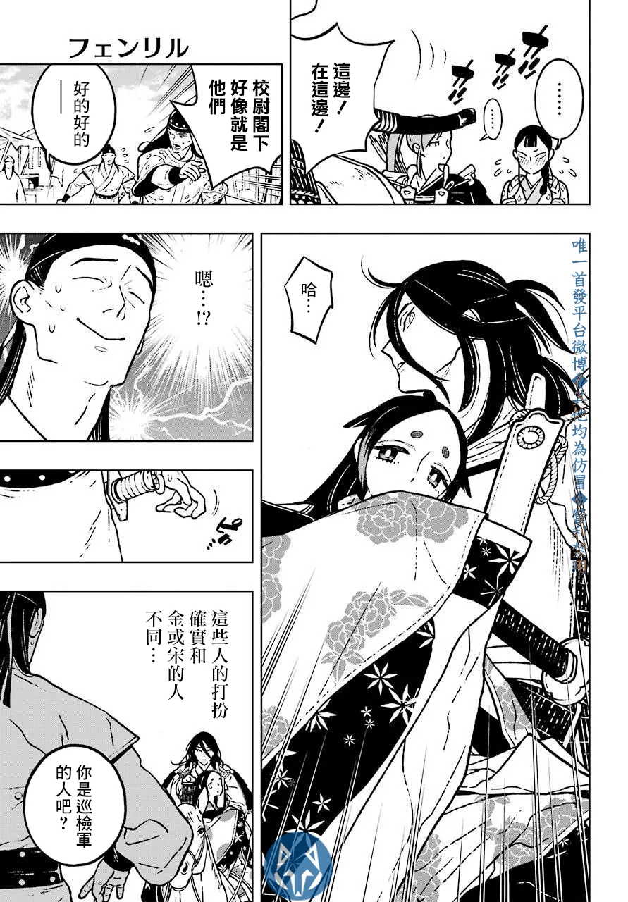 第21话 第7页