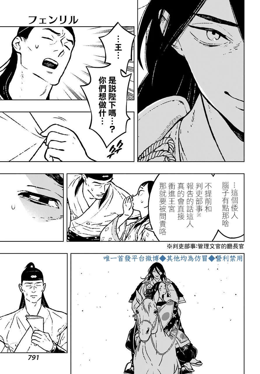 第21话 第9页