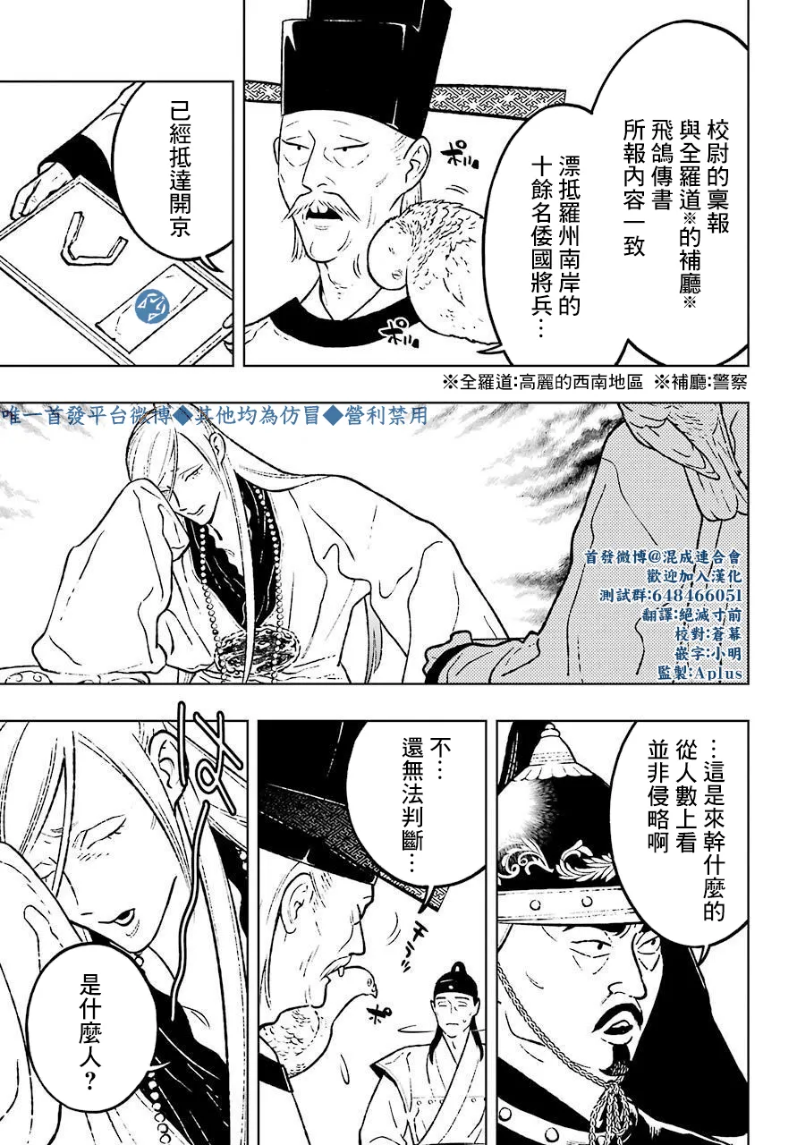 第21话 第11页