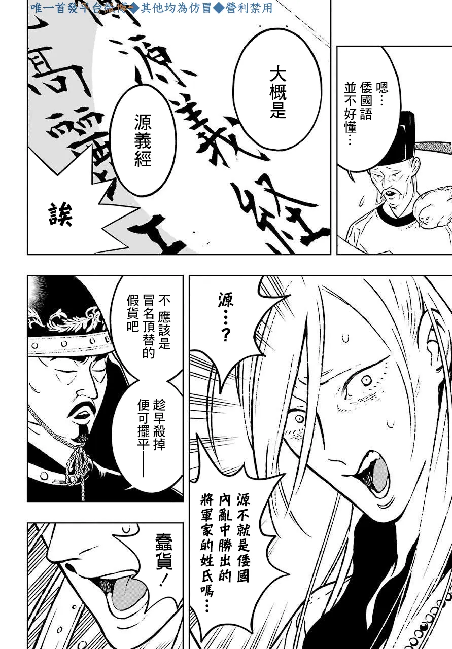 第21话 第12页