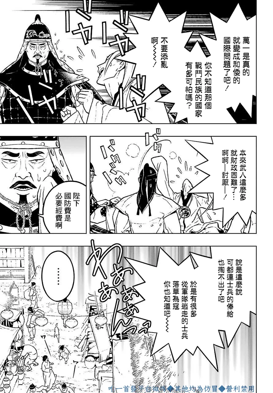 第21话 第13页