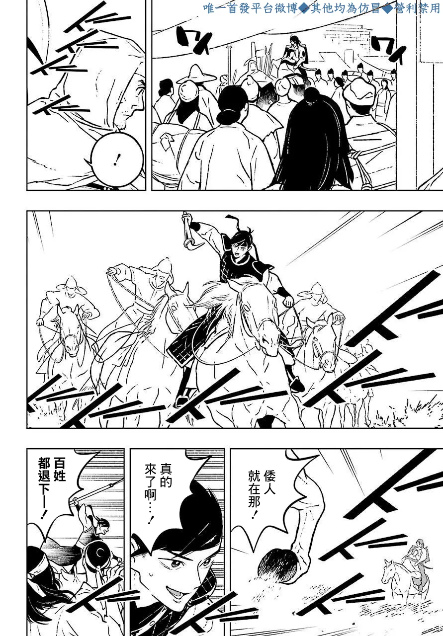 第21话 第14页