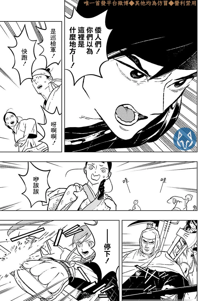 第21话 第15页