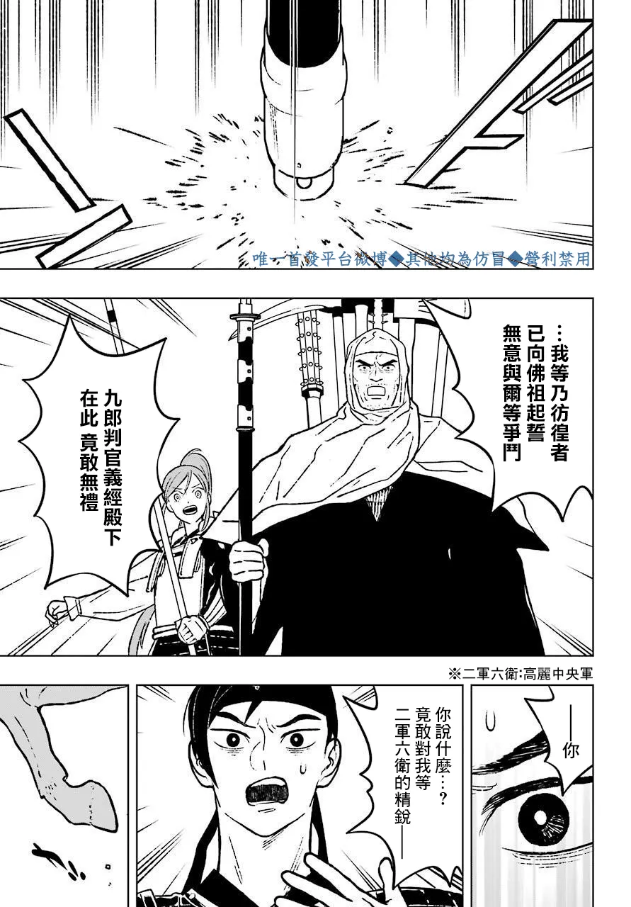 第21话 第17页