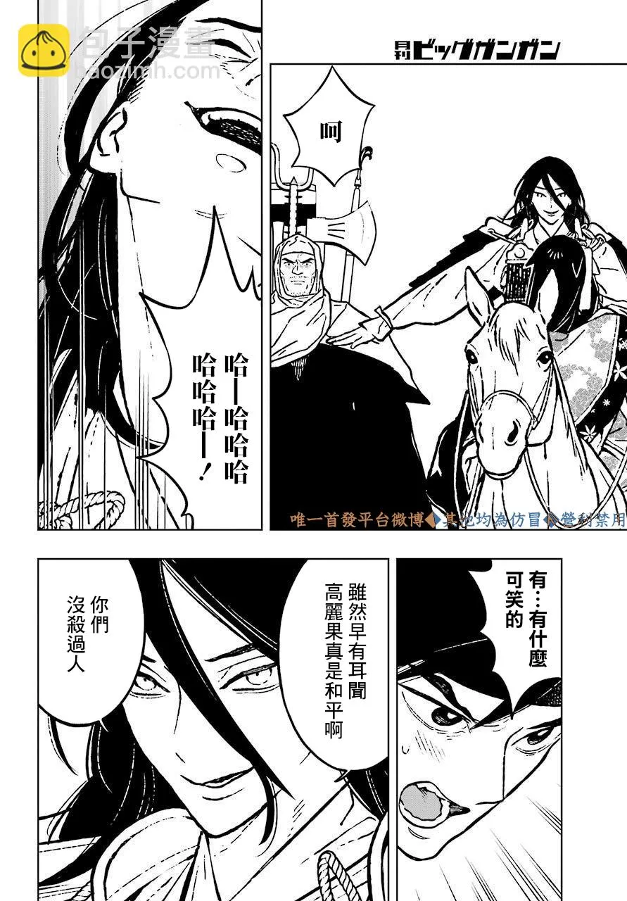第21话 第18页
