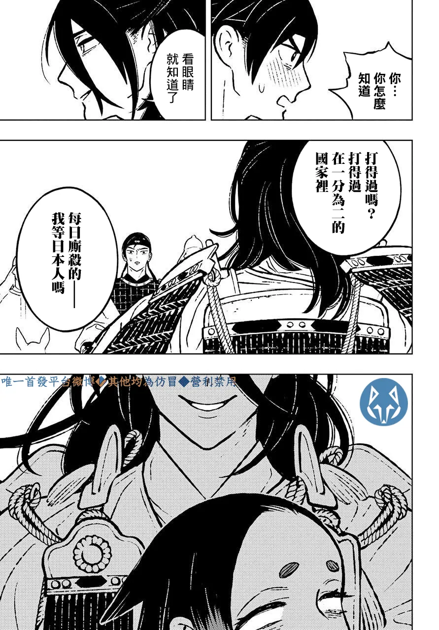第21话 第19页