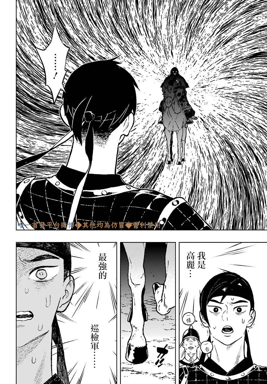 第21话 第20页