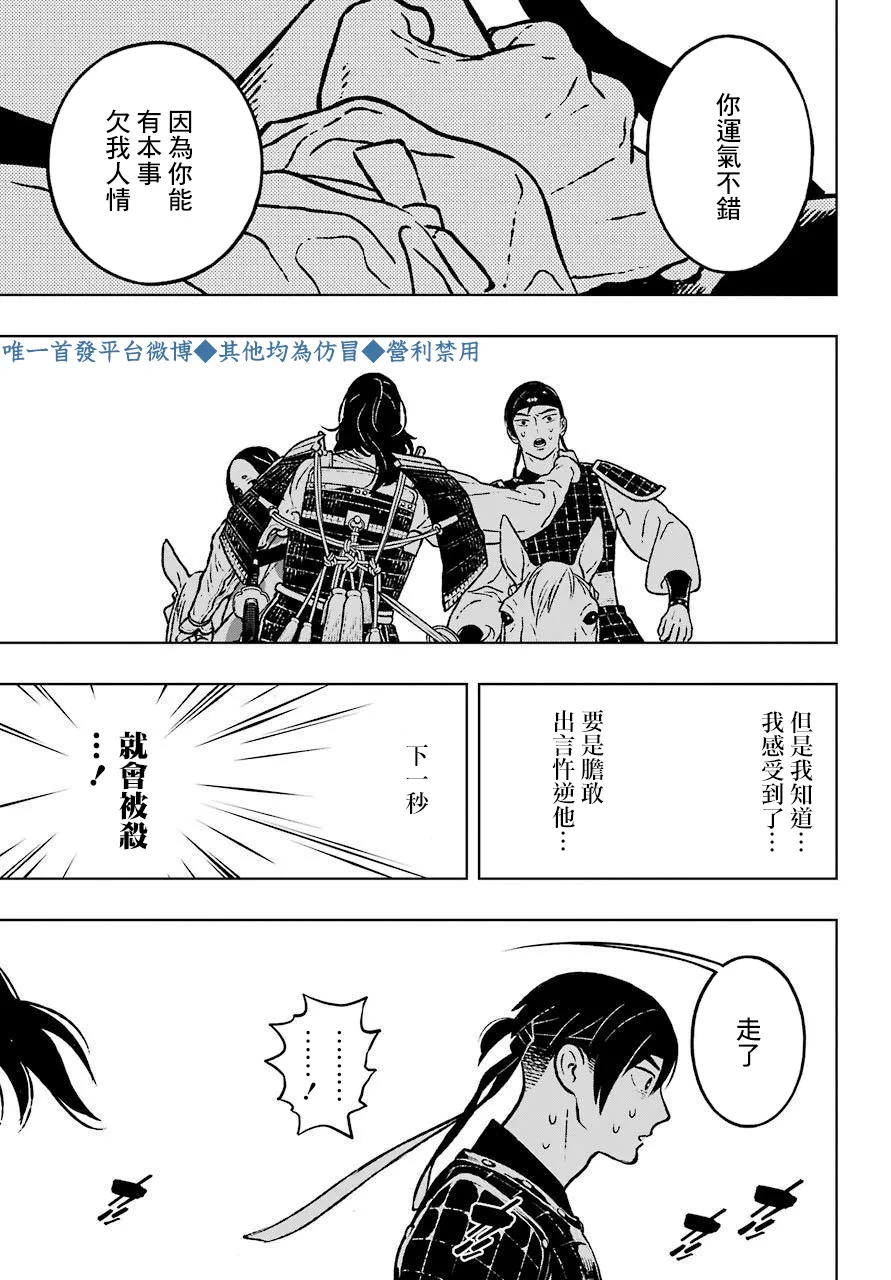 第21话 第21页