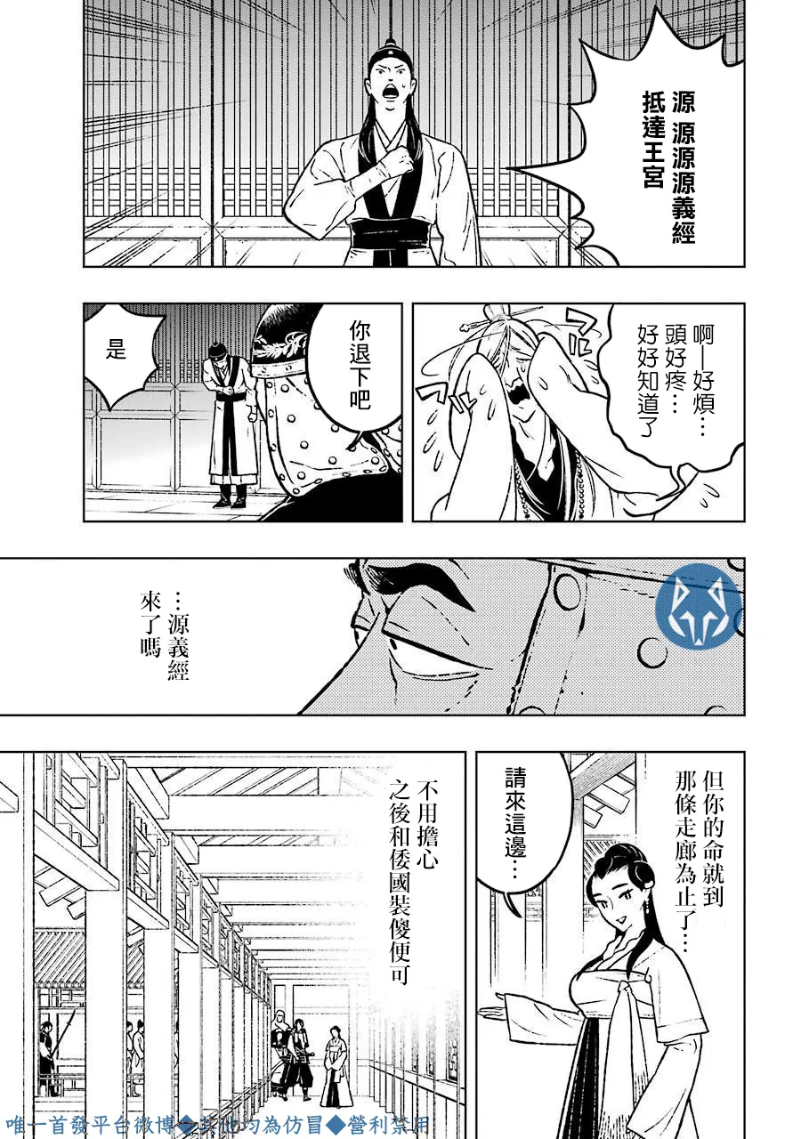 第21话 第23页
