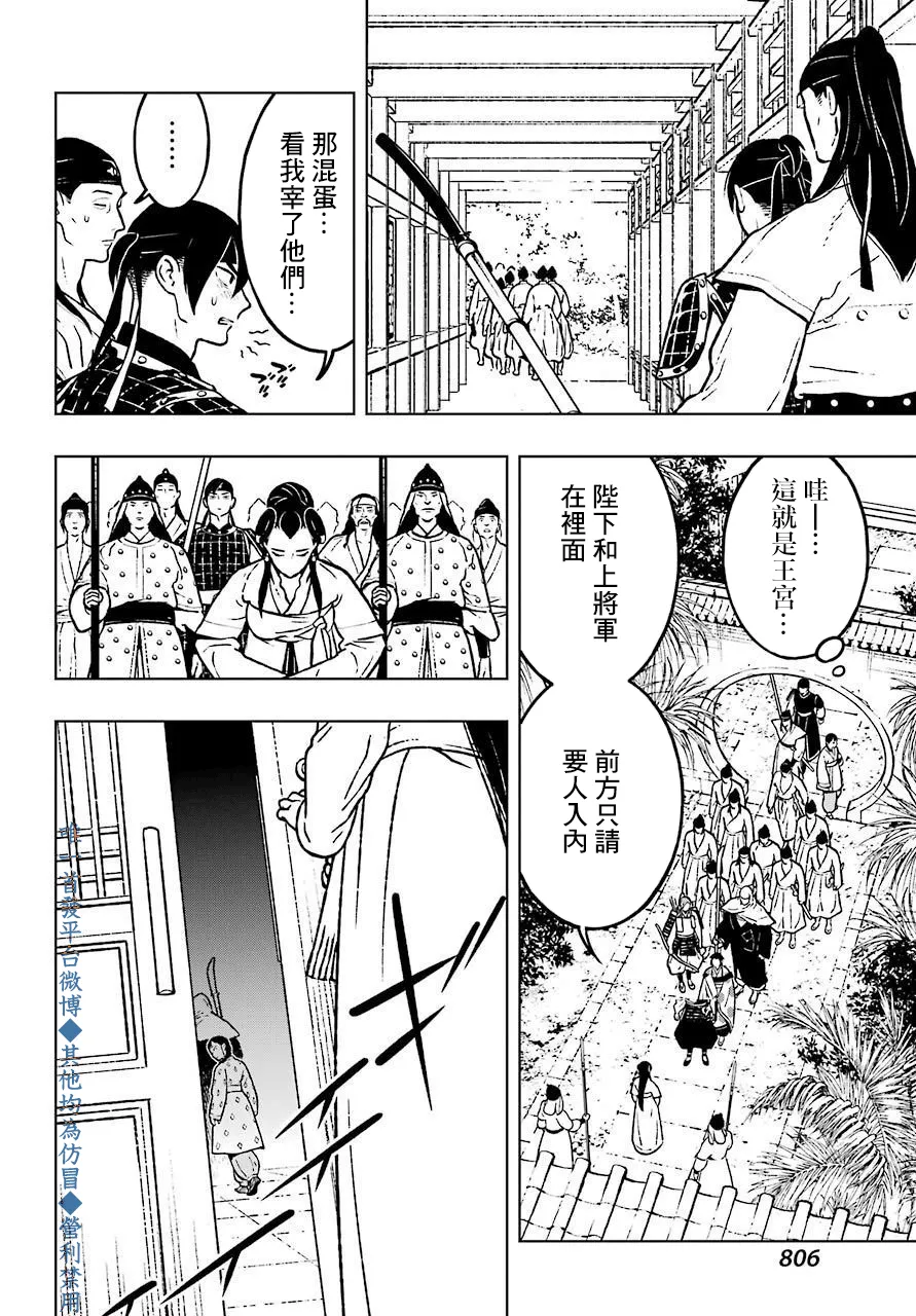 第21话 第24页