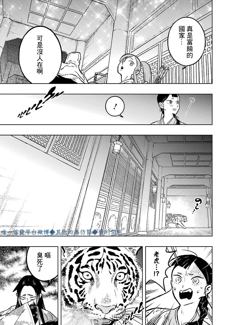 第21话 第25页