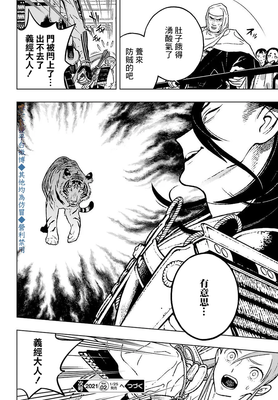 第21话 第26页