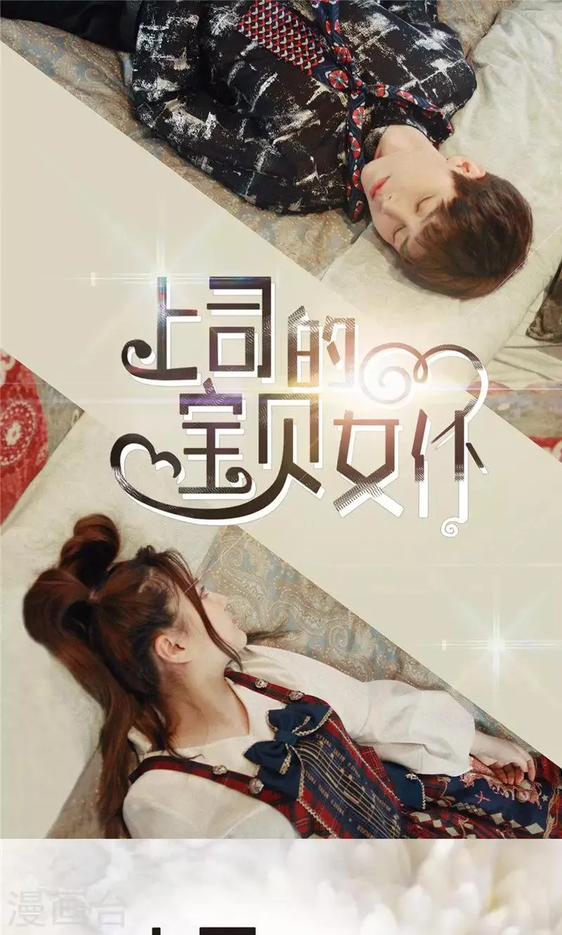第1话 初遇 第1页