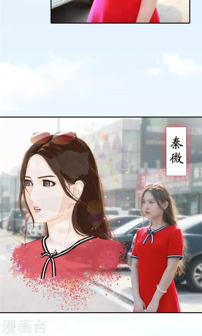 第1话 初遇 第3页