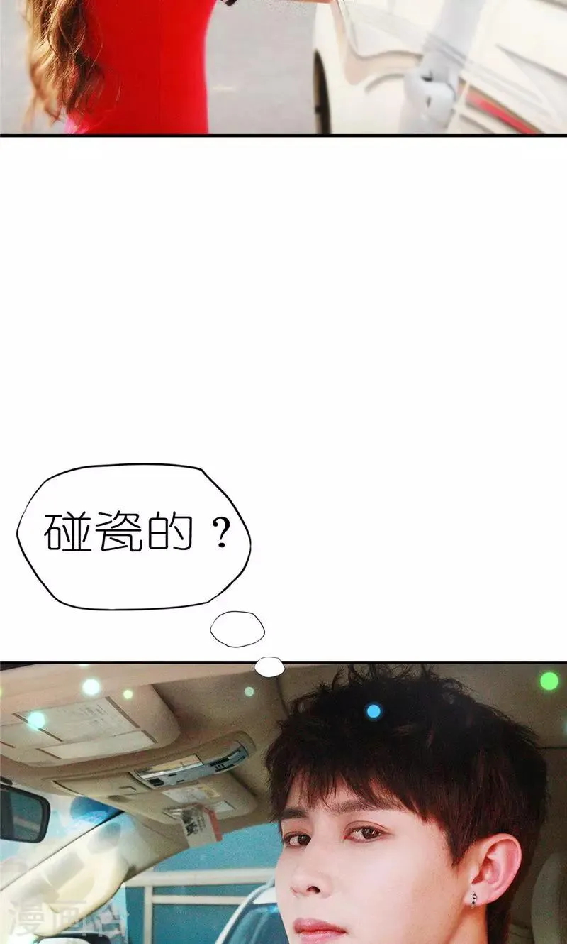 第1话 初遇 第10页
