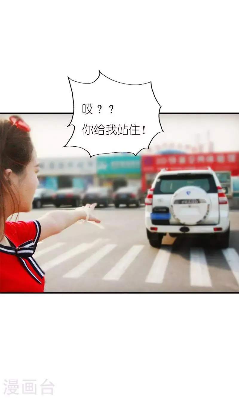 第1话 初遇 第17页