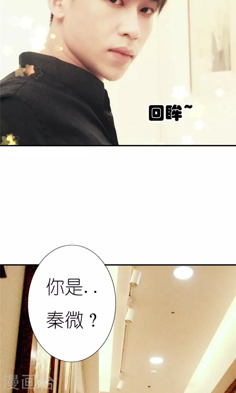 第1话 初遇 第25页