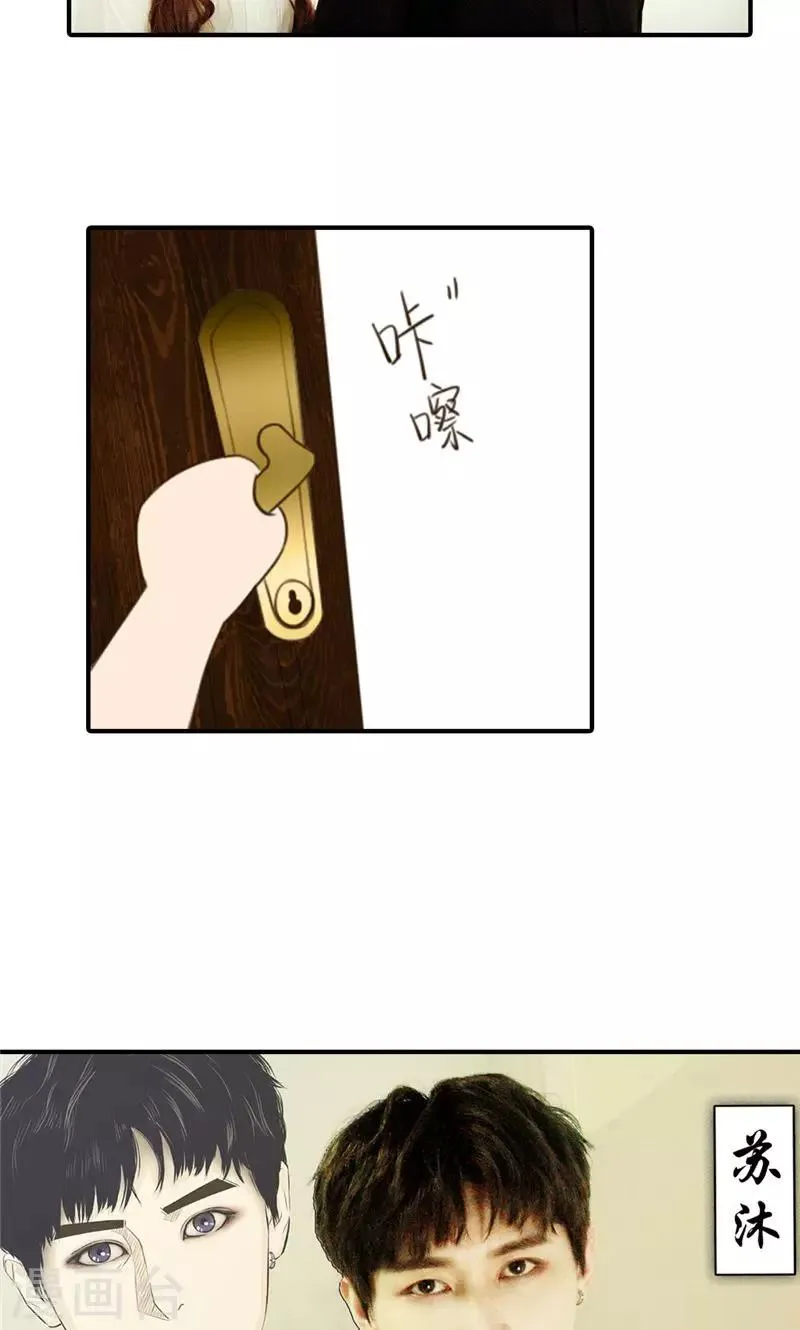 第1话 初遇 第32页