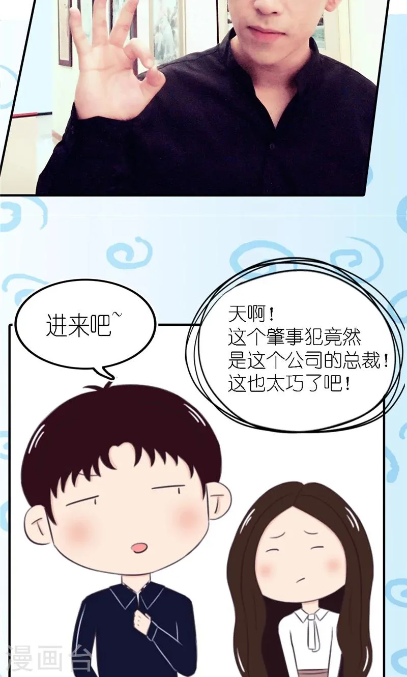 第2话 闯祸 第6页
