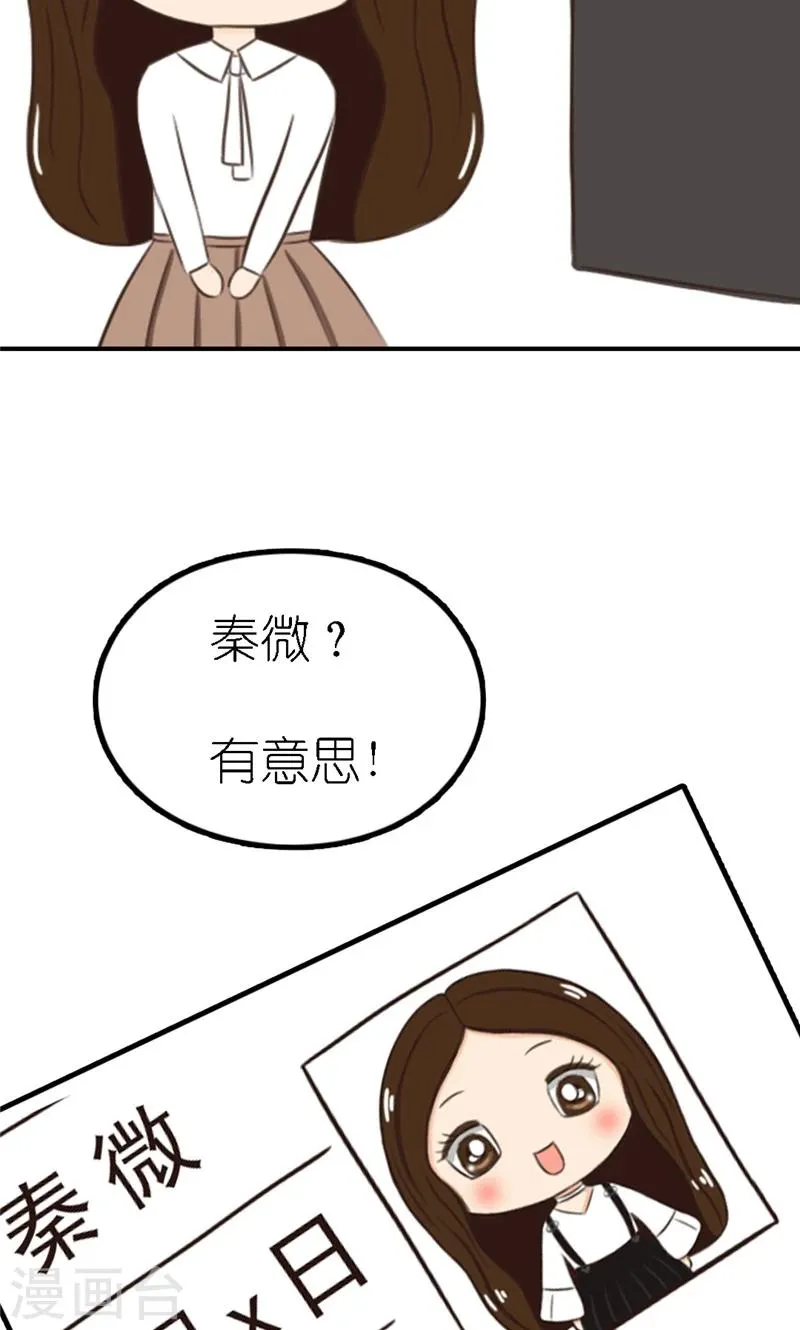 第2话 闯祸 第24页