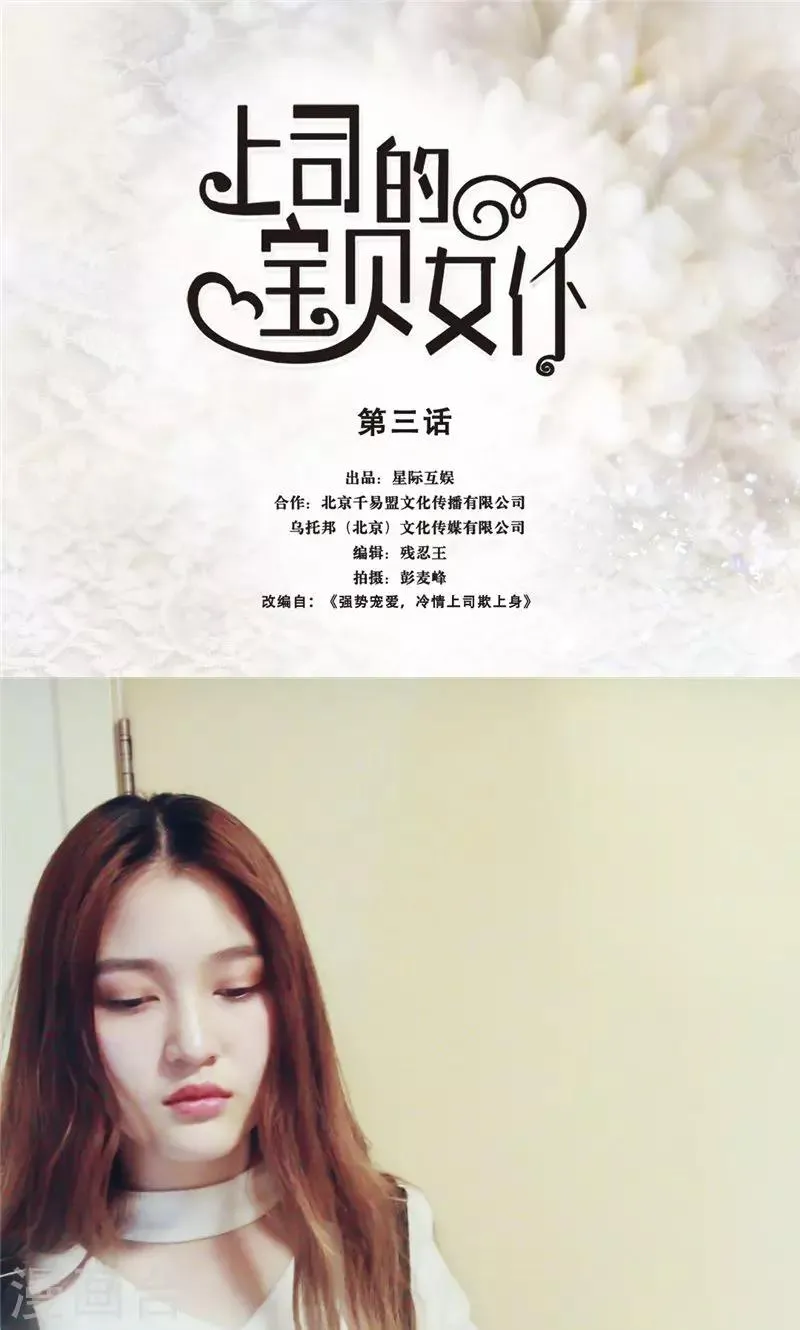 第3话 相亲 第1页